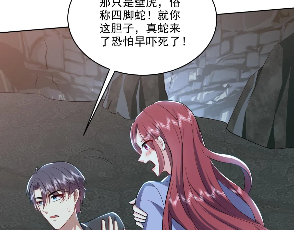 2-组建求生小队 第116页