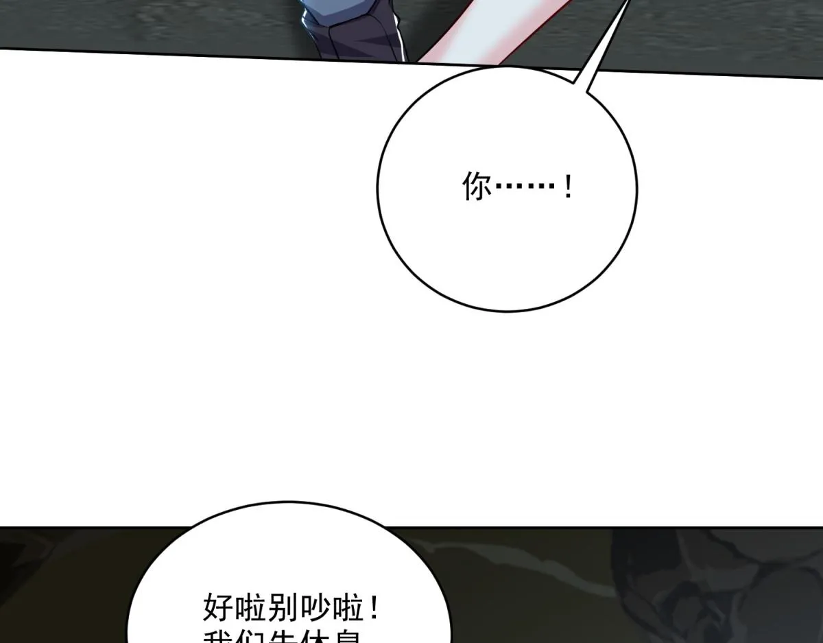2-组建求生小队 第118页