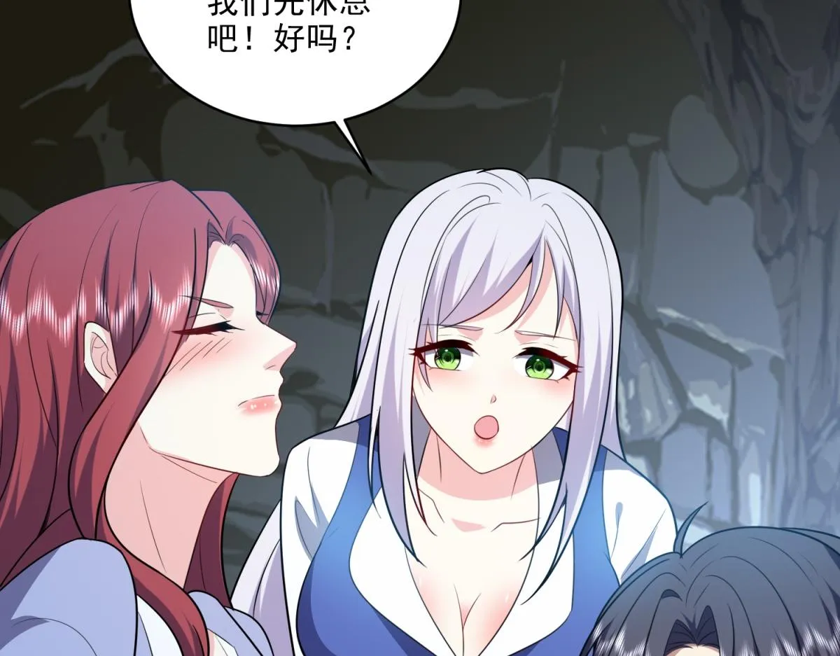 2-组建求生小队 第119页