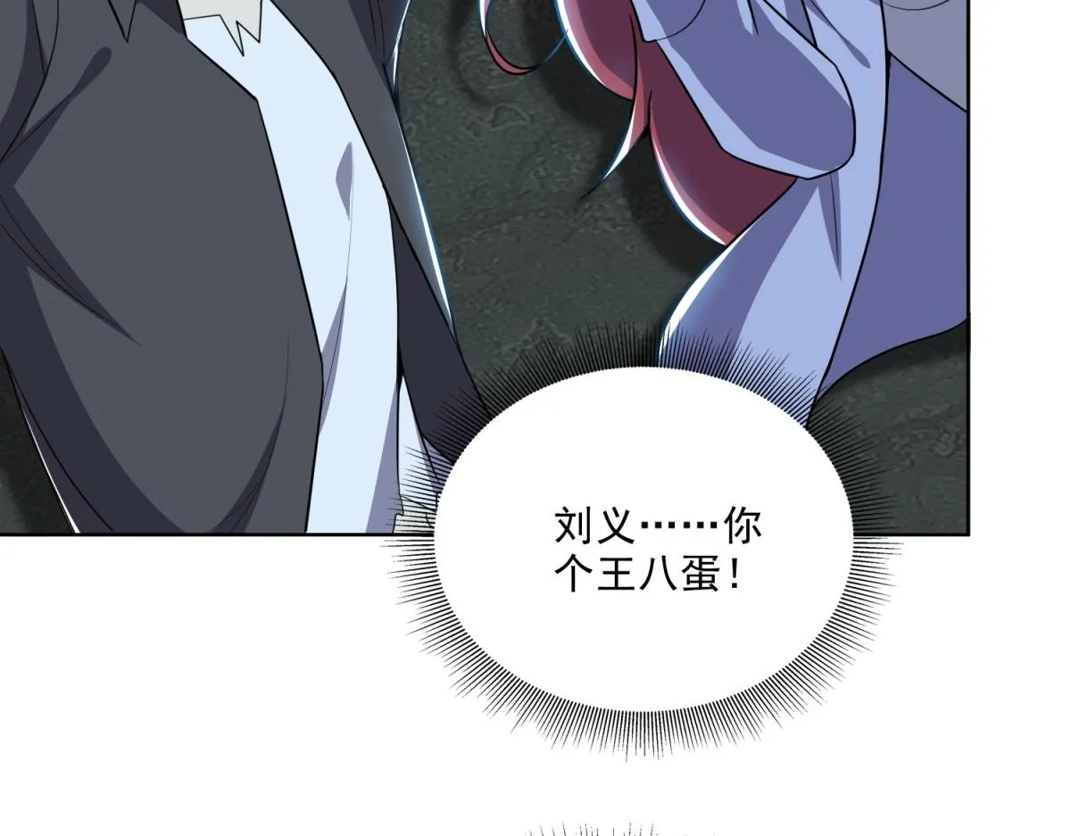 2-组建求生小队 第126页