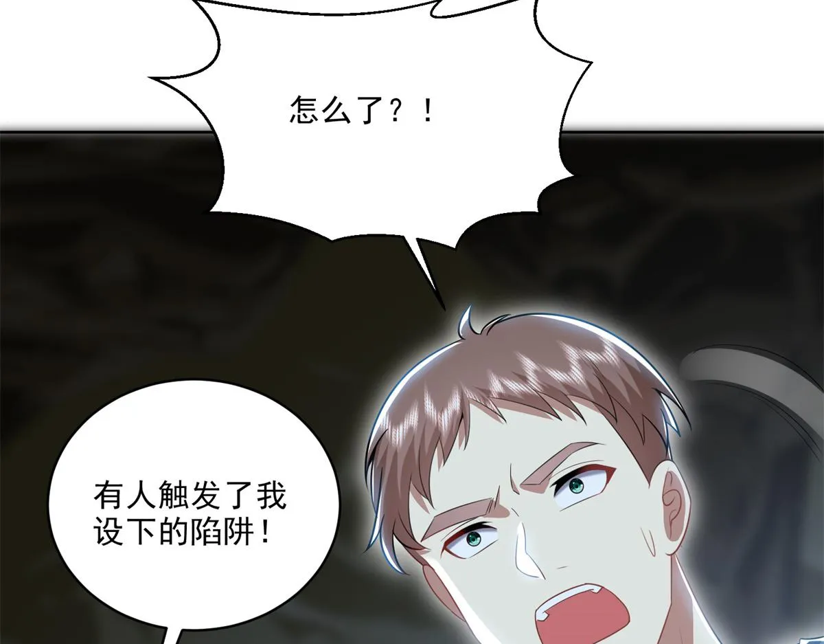 2-组建求生小队 第133页