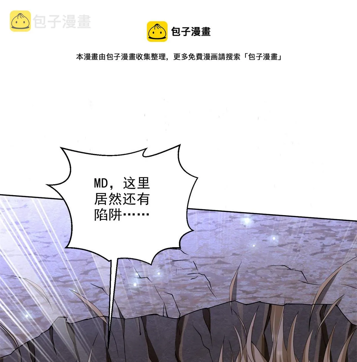 3-寻找水源 第1页