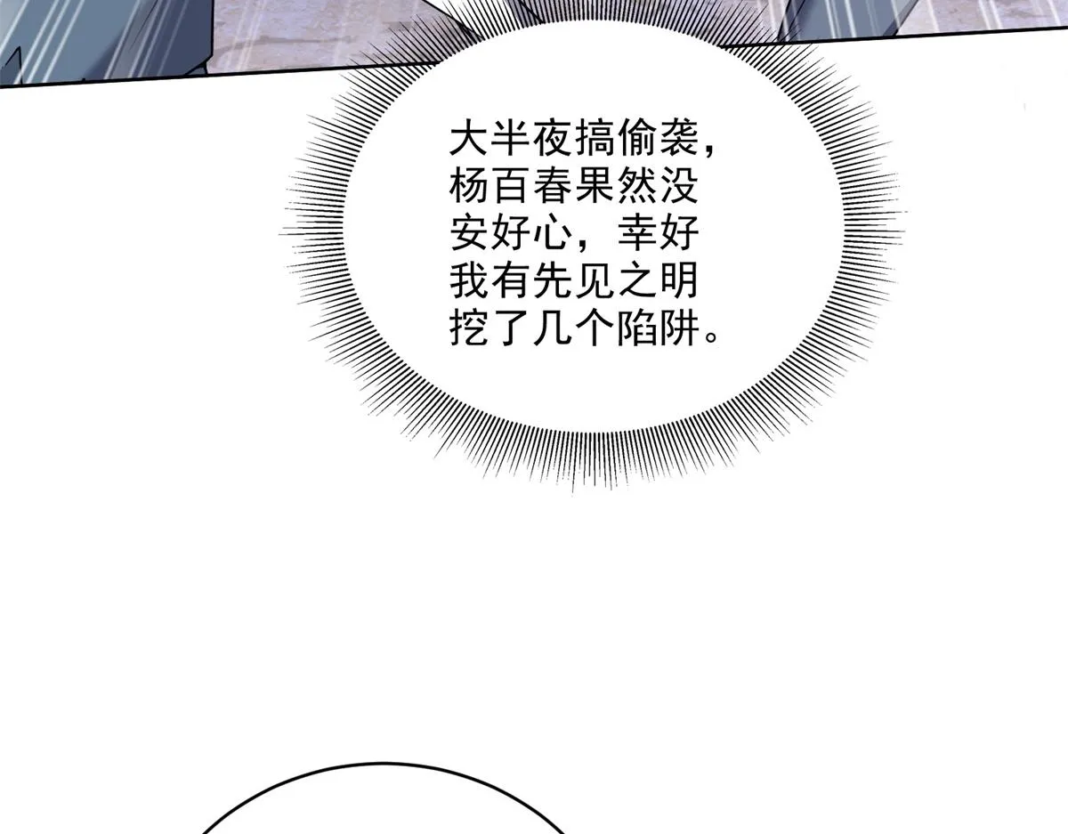 3-寻找水源 第4页