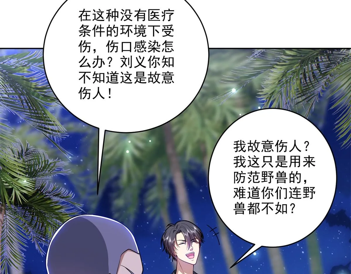 3-寻找水源 第5页