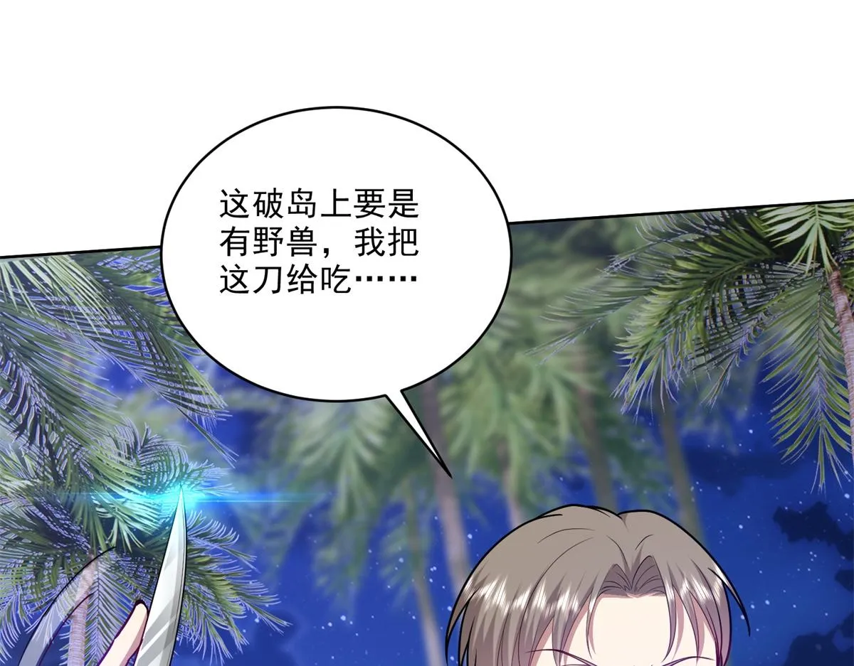 3-寻找水源 第8页