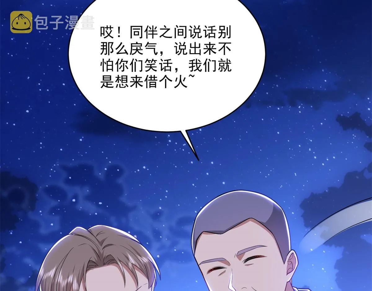 3-寻找水源 第16页