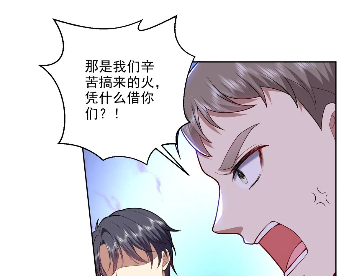 3-寻找水源 第19页