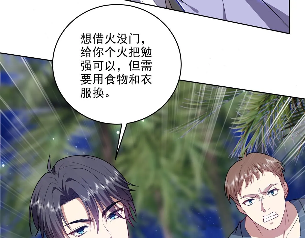 3-寻找水源 第21页