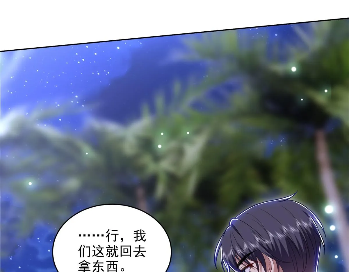 3-寻找水源 第24页