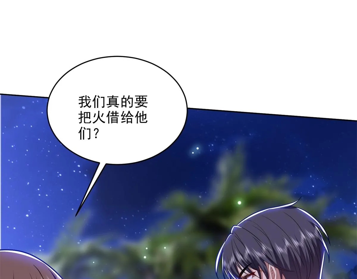 3-寻找水源 第27页