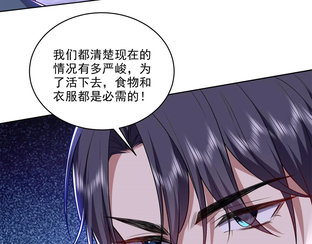 3-寻找水源 第29页