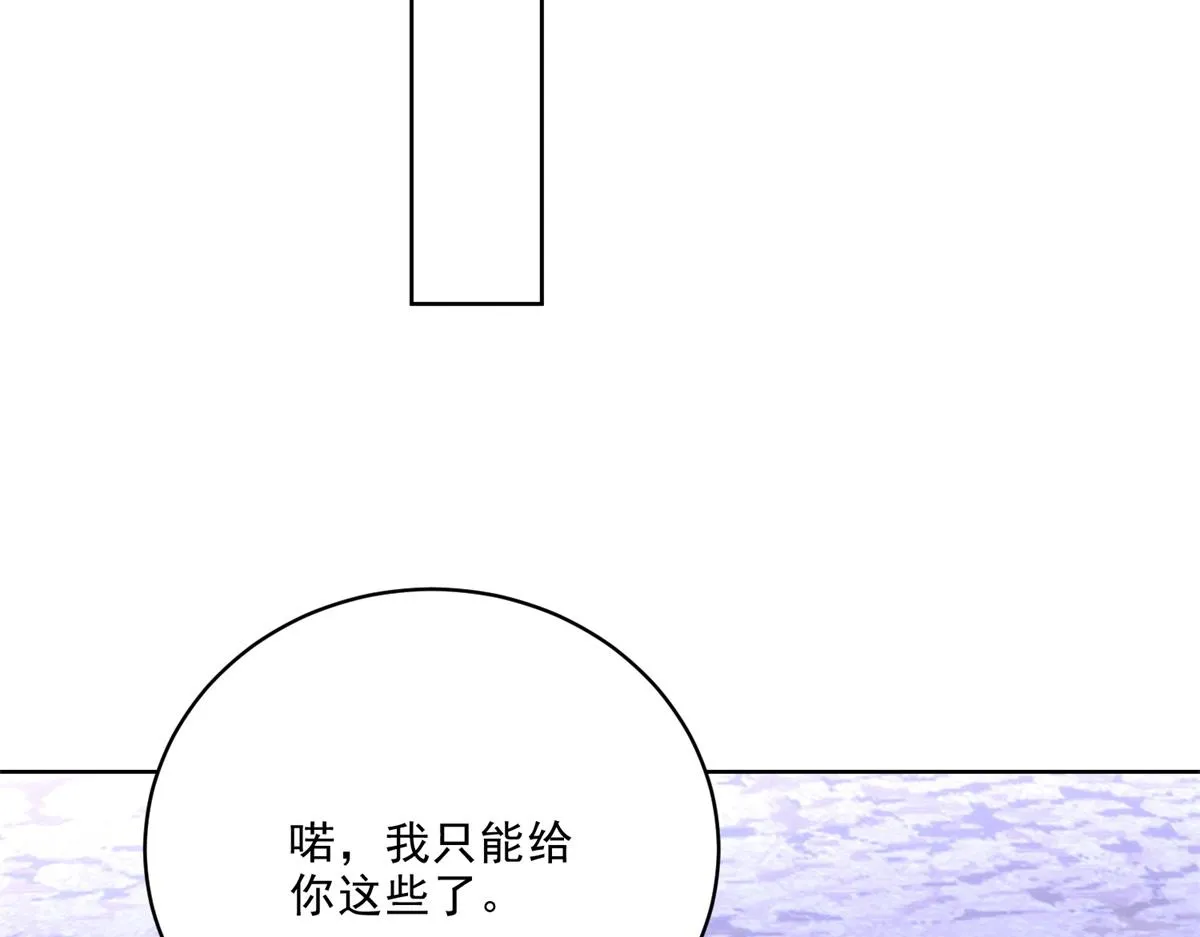 3-寻找水源 第33页
