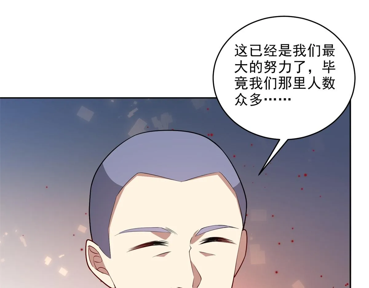 3-寻找水源 第37页