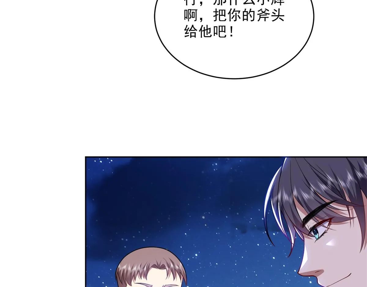 3-寻找水源 第46页
