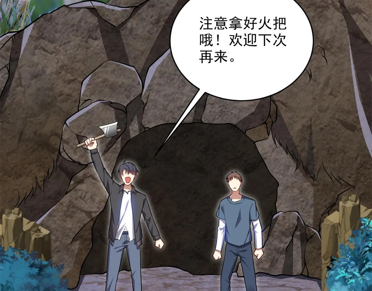 3-寻找水源 第48页