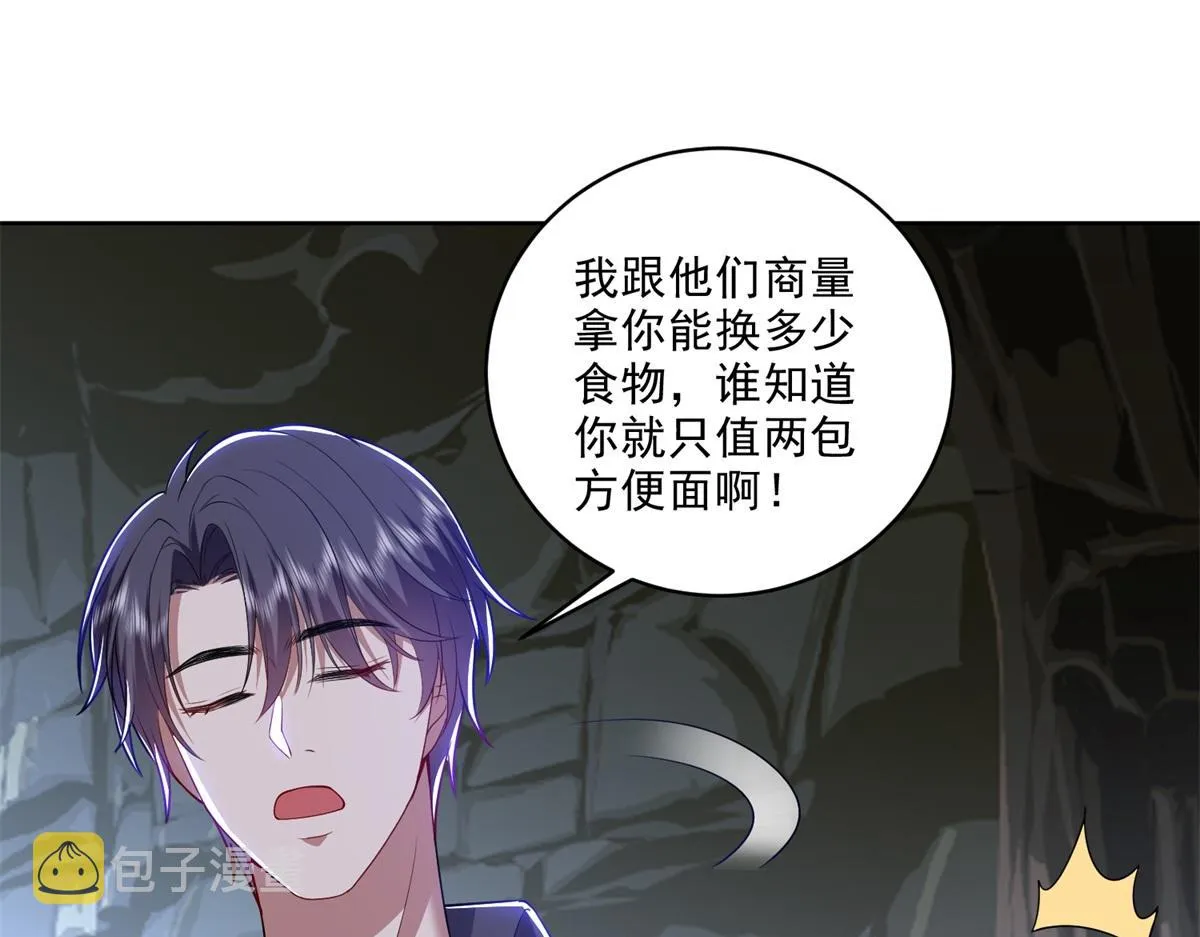 3-寻找水源 第55页