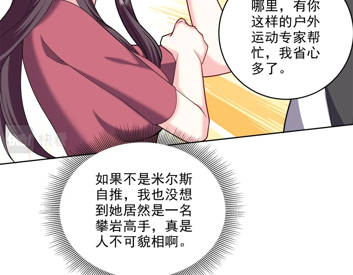 3-寻找水源 第69页