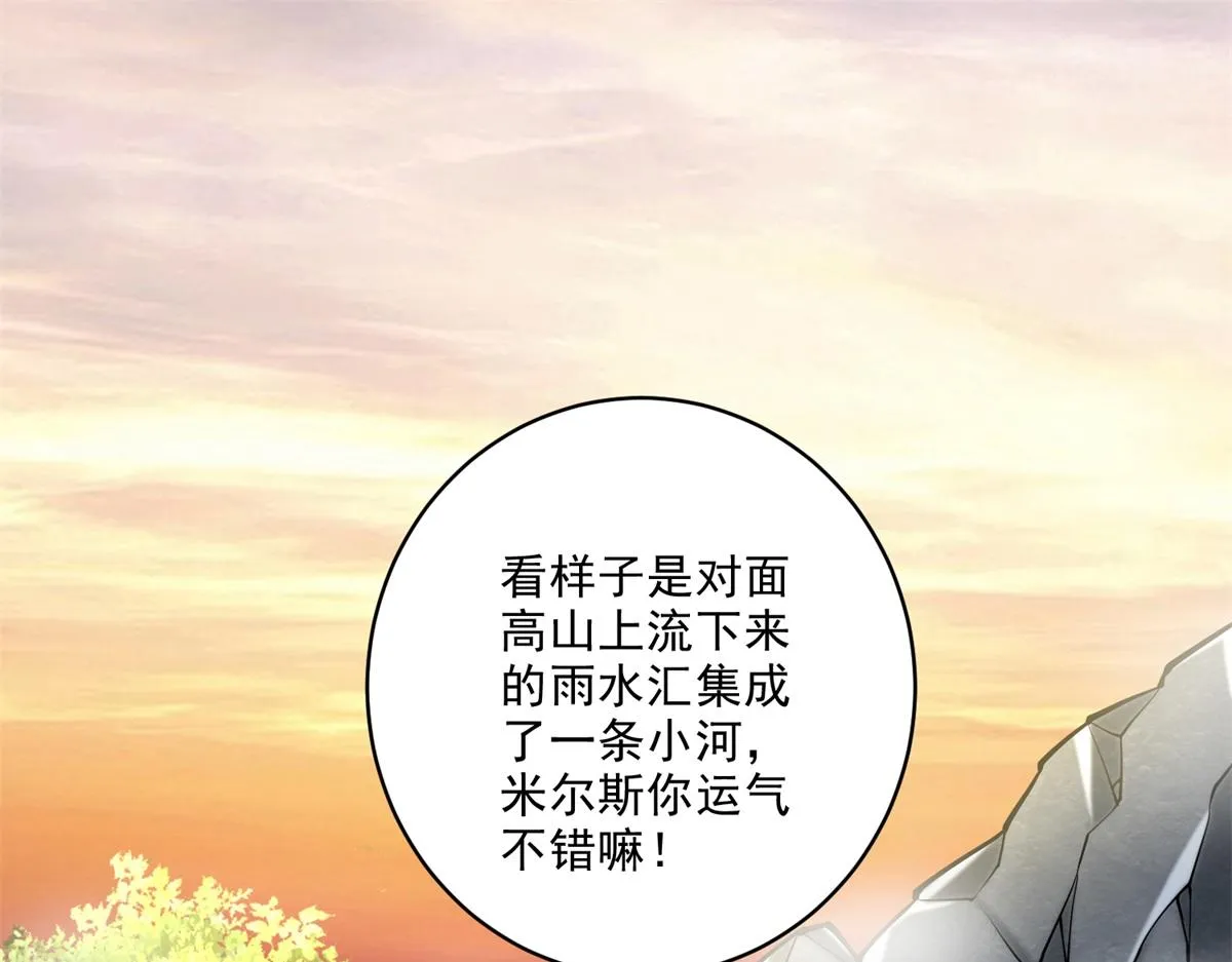 3-寻找水源 第74页