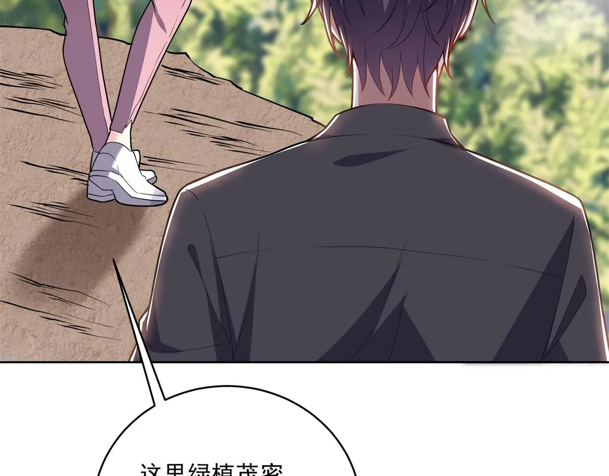 3-寻找水源 第76页