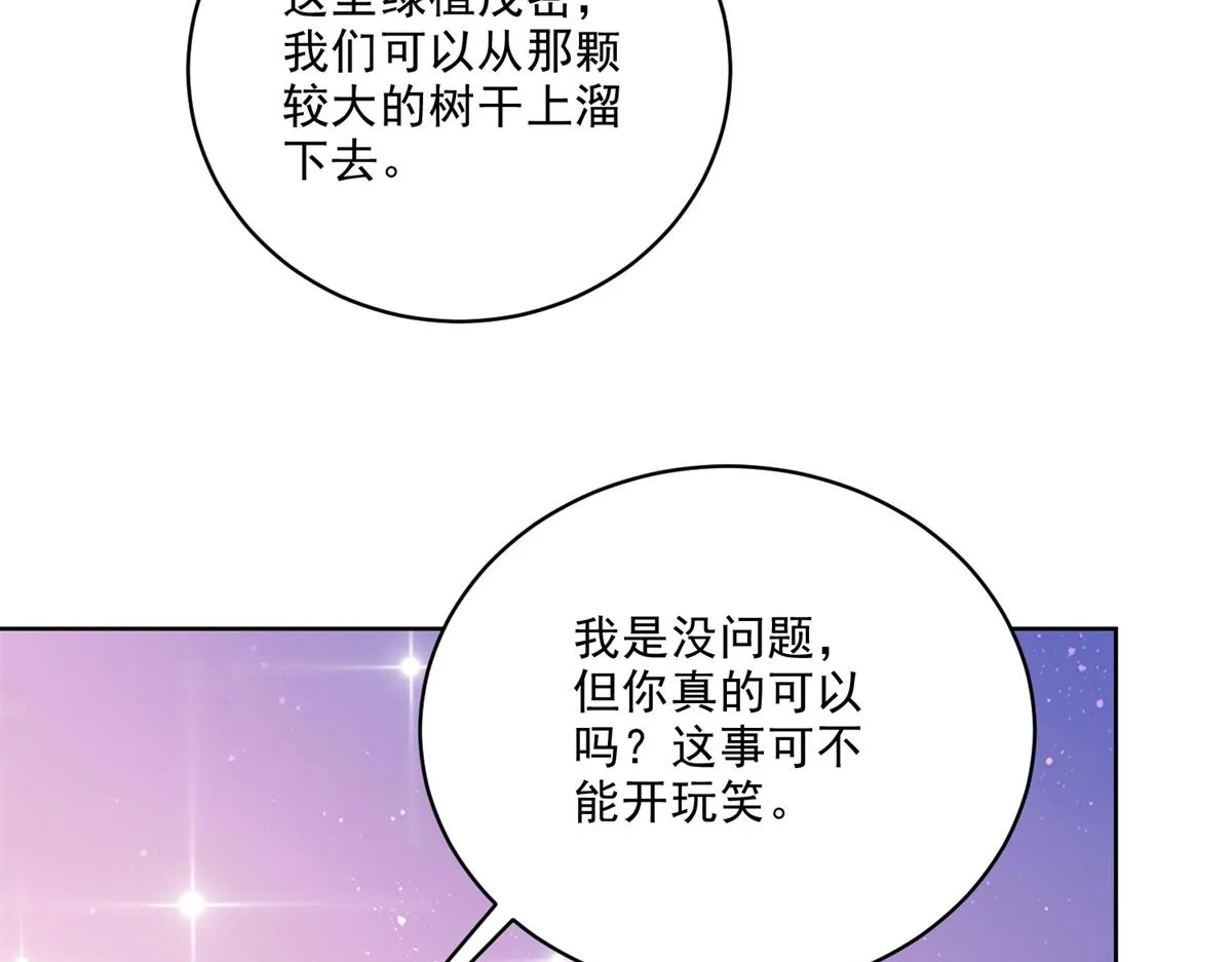3-寻找水源 第77页