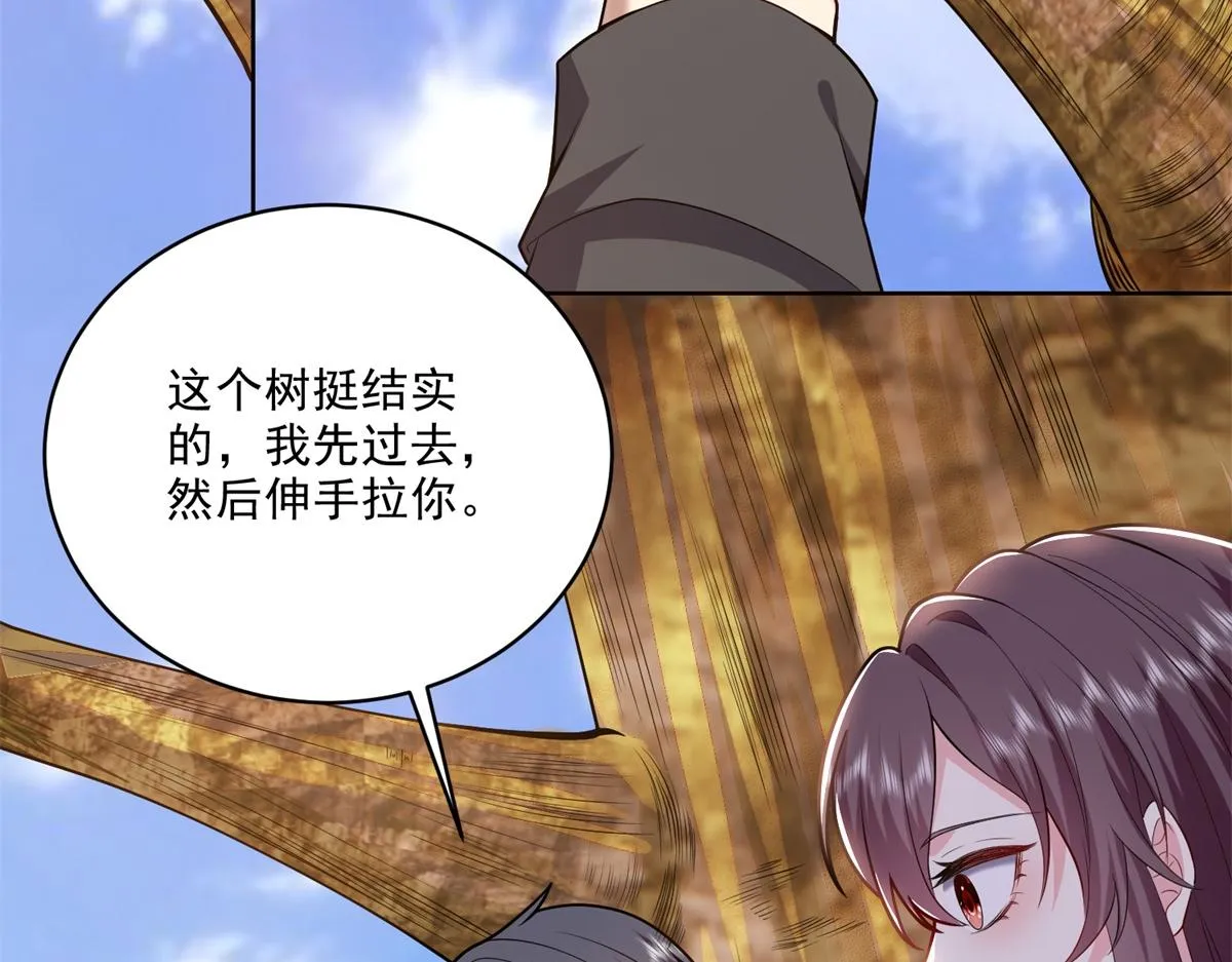 3-寻找水源 第83页