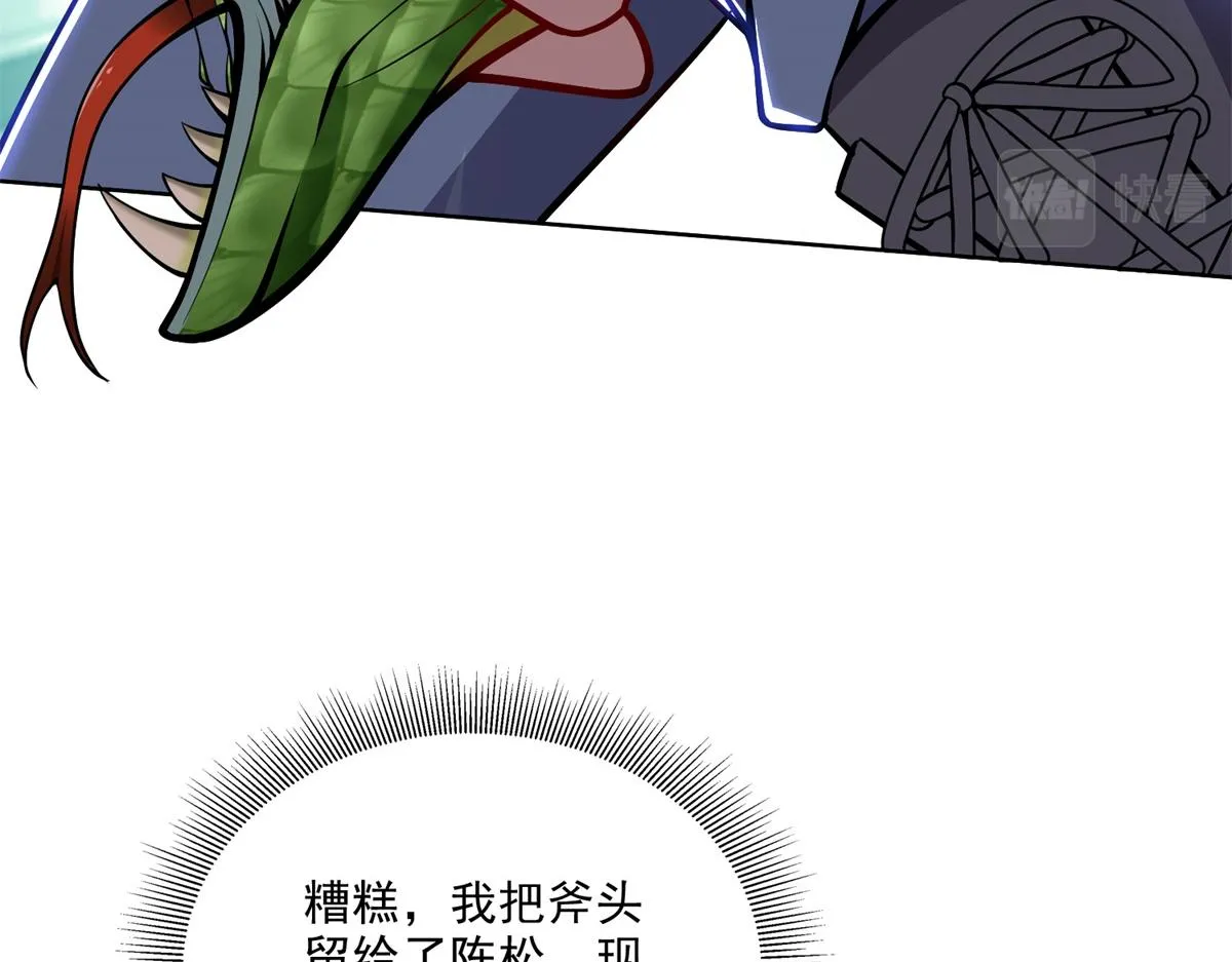 3-寻找水源 第114页