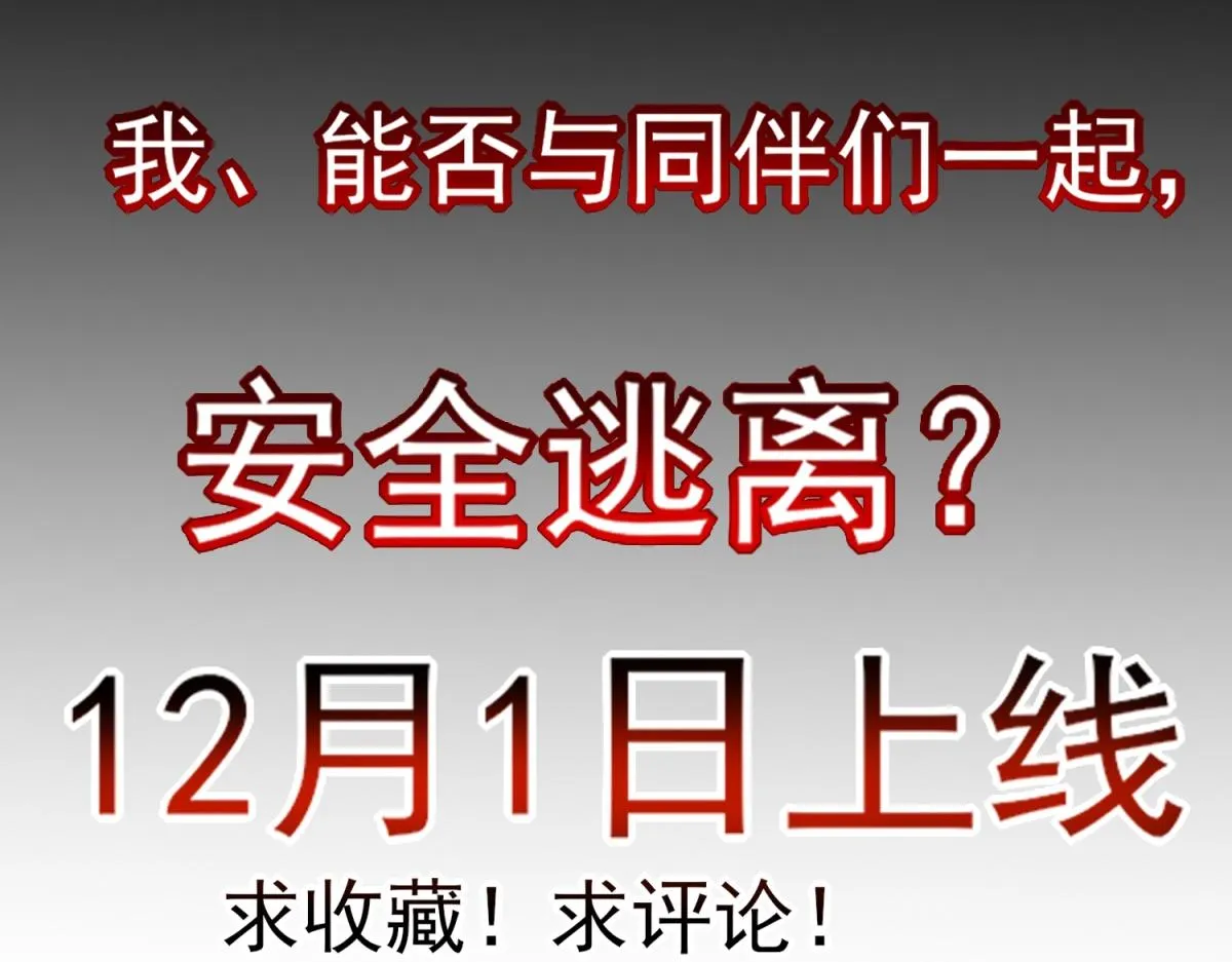 预告 第31页