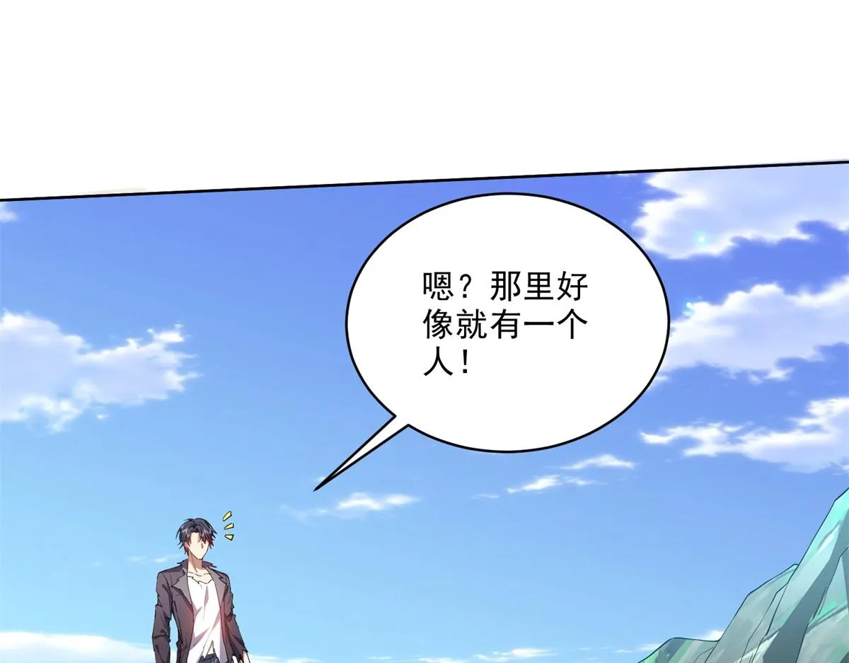 1-流落荒岛 第21页