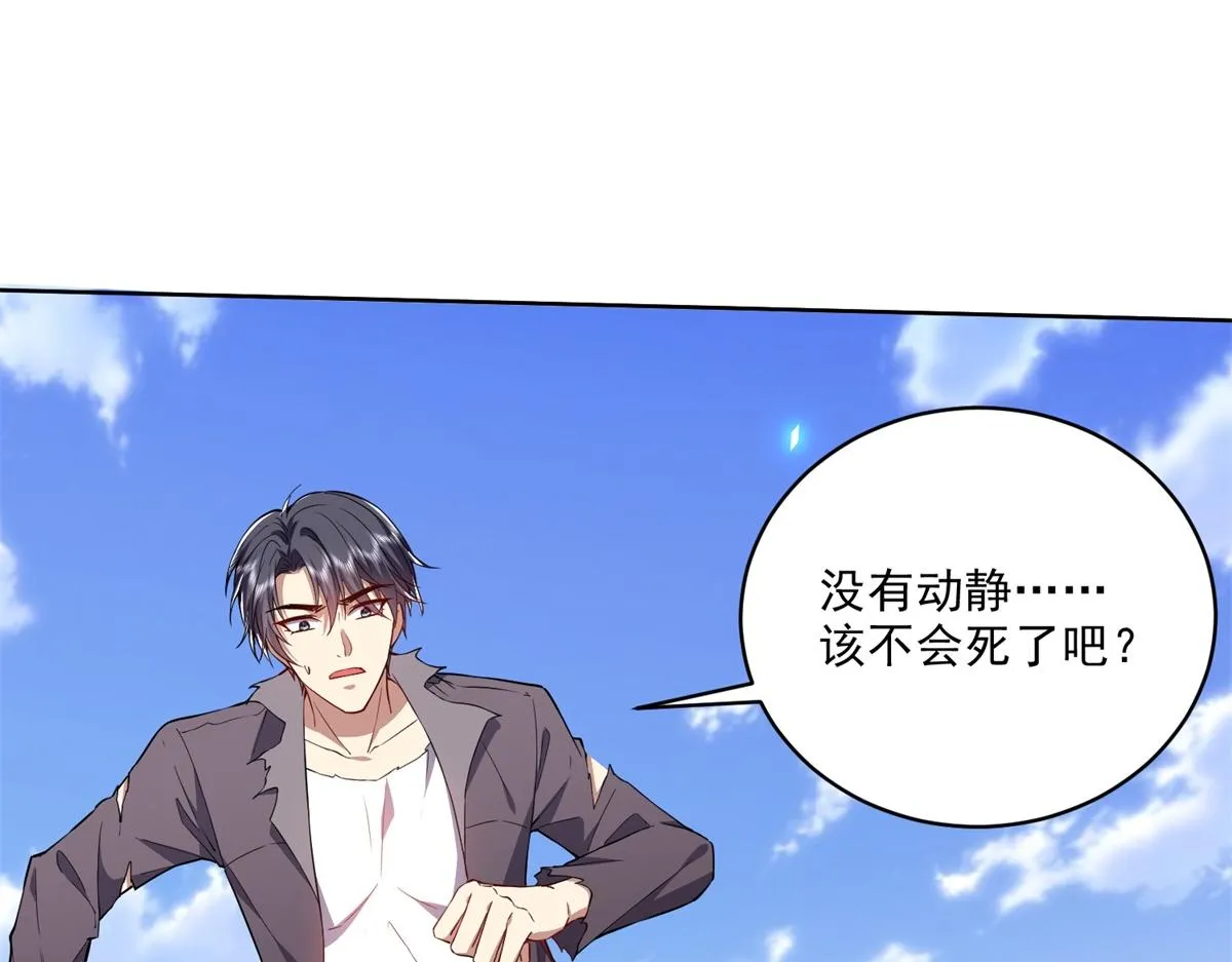 1-流落荒岛 第24页