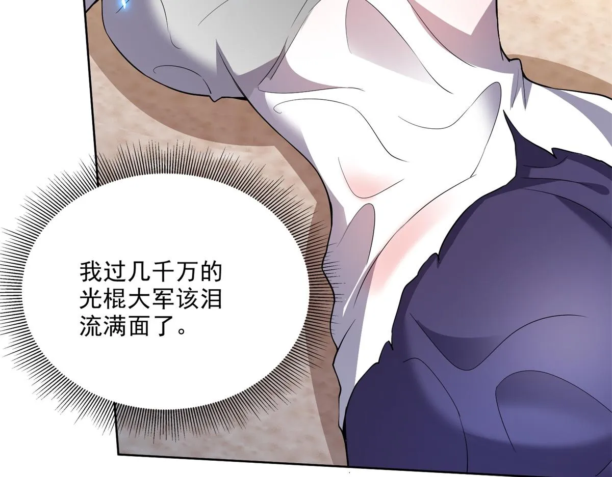 1-流落荒岛 第28页