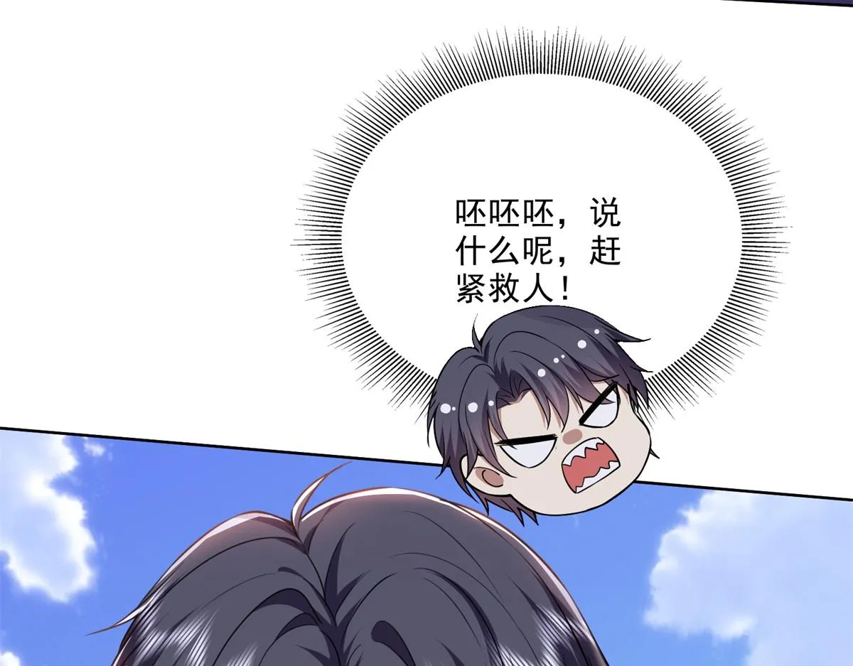 1-流落荒岛 第29页