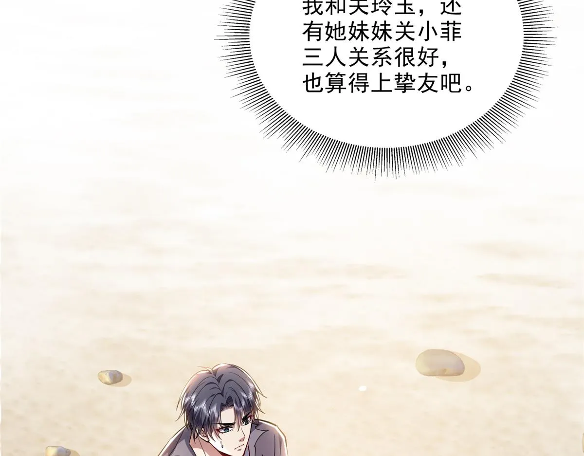 1-流落荒岛 第35页