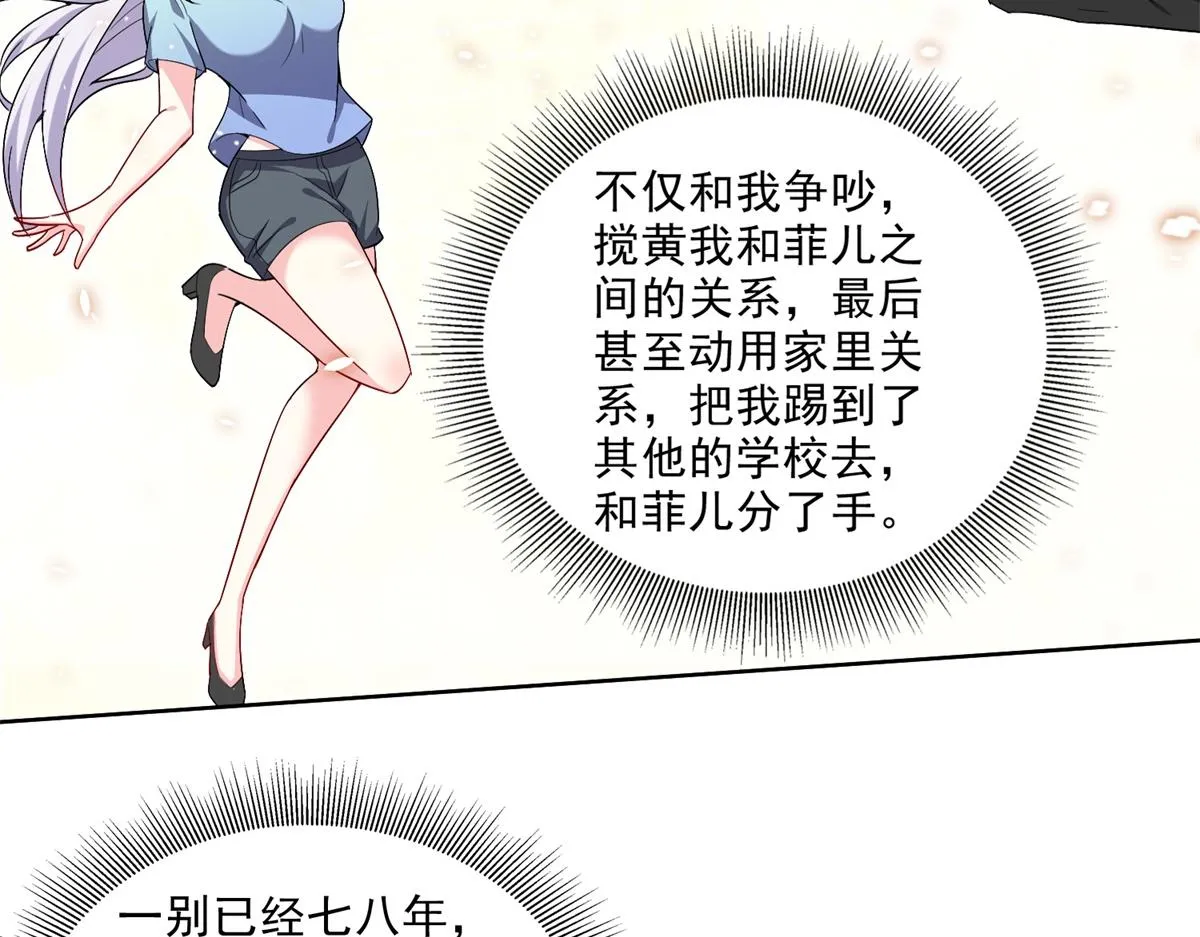 1-流落荒岛 第41页