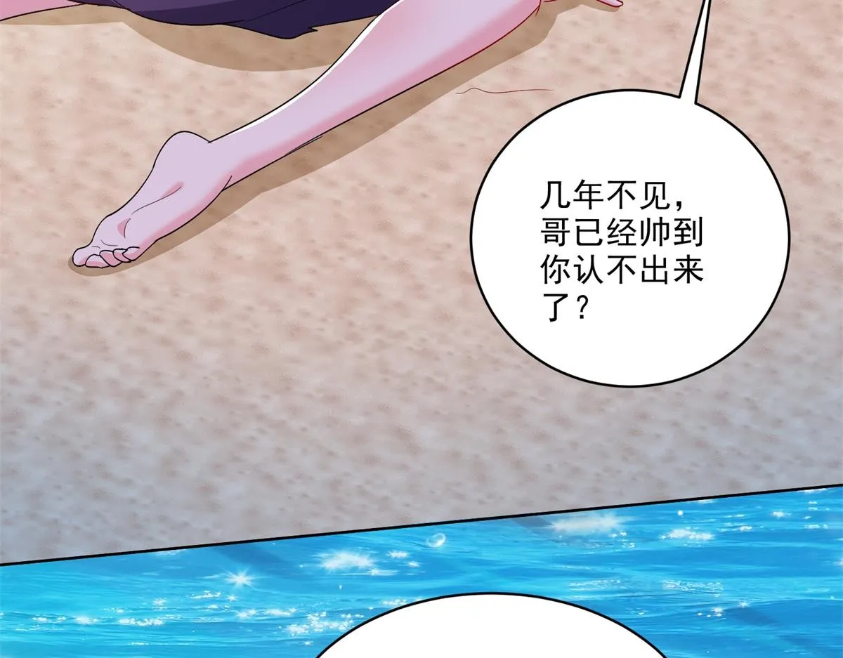 1-流落荒岛 第54页