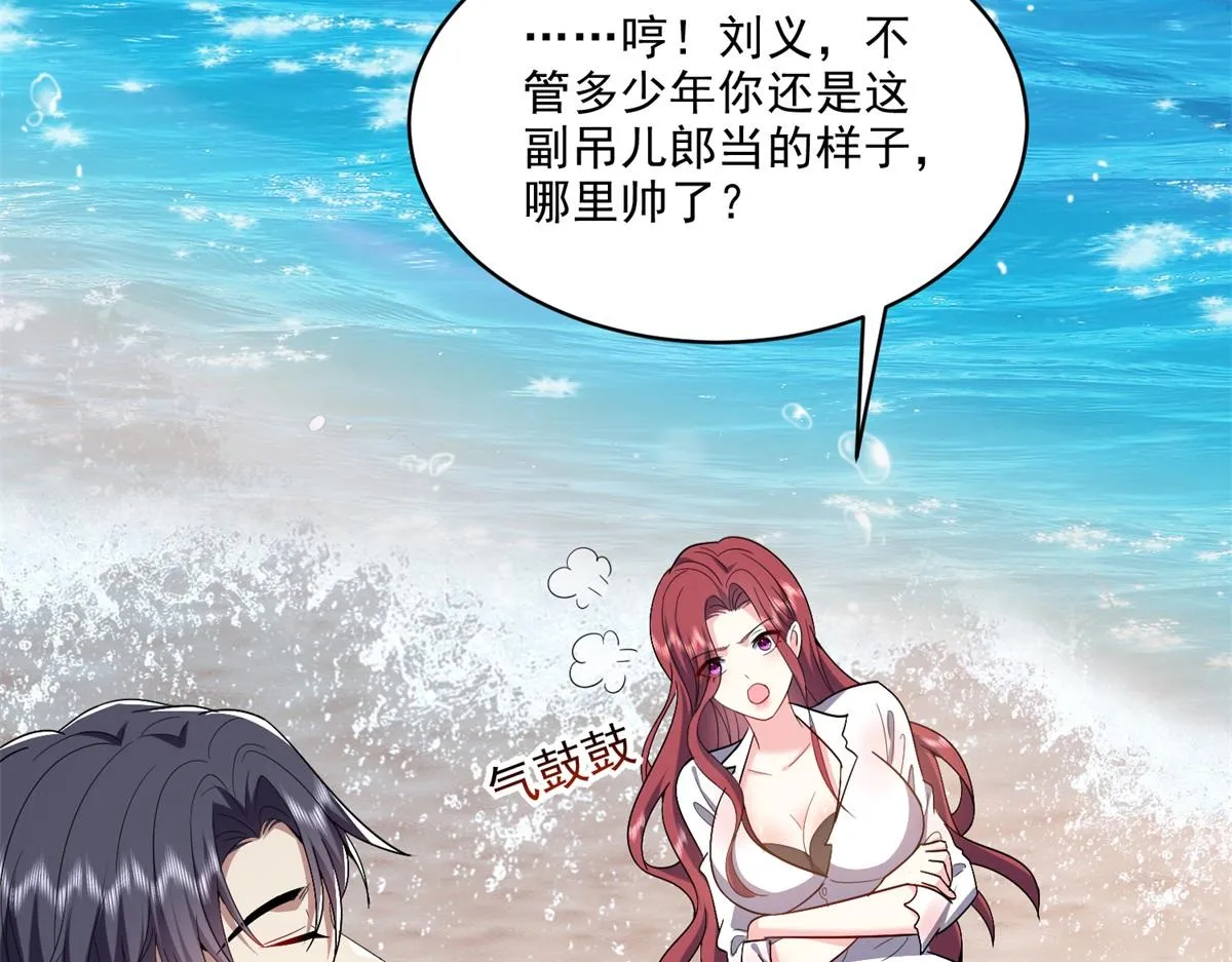 1-流落荒岛 第55页