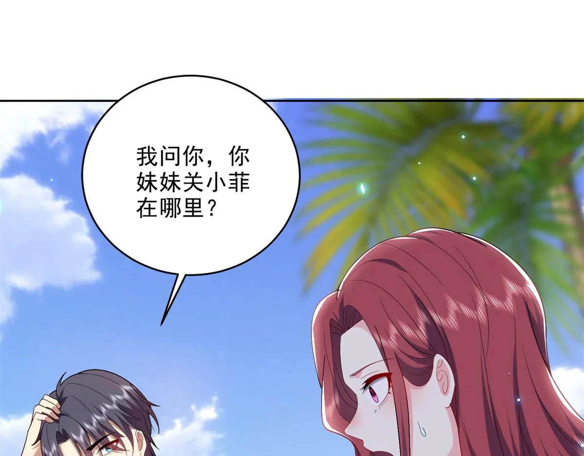 1-流落荒岛 第58页