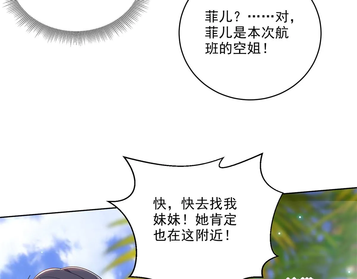1-流落荒岛 第60页