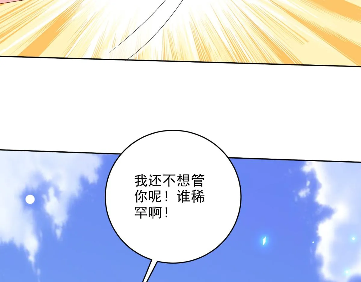 1-流落荒岛 第77页