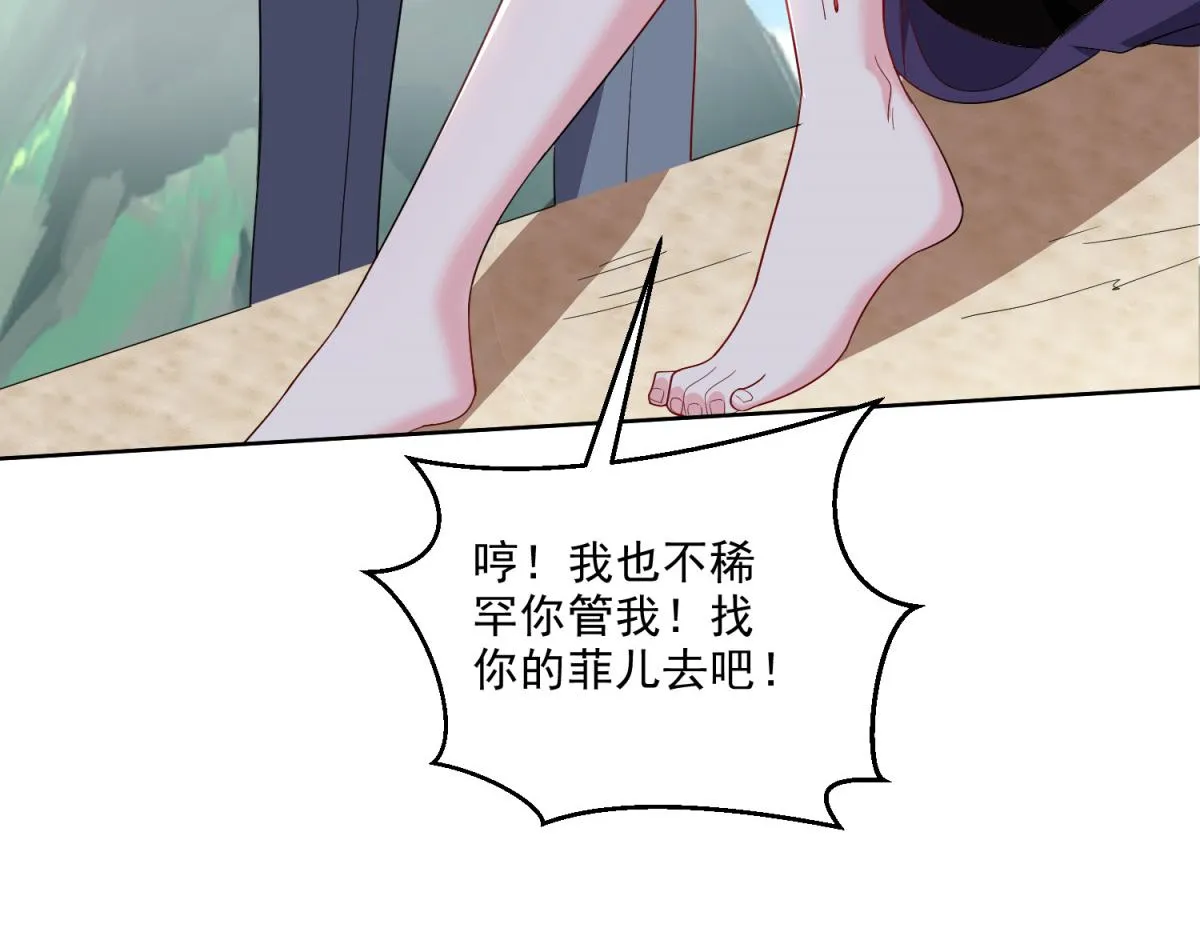 1-流落荒岛 第80页