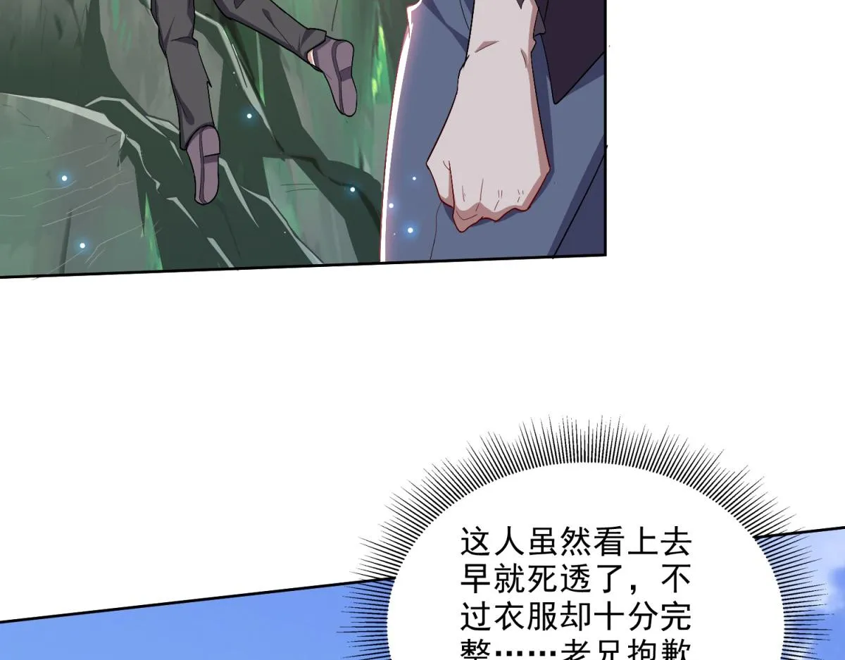 1-流落荒岛 第85页
