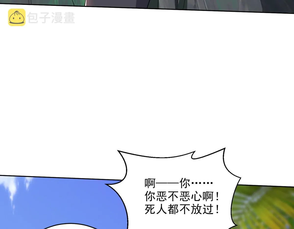 1-流落荒岛 第88页