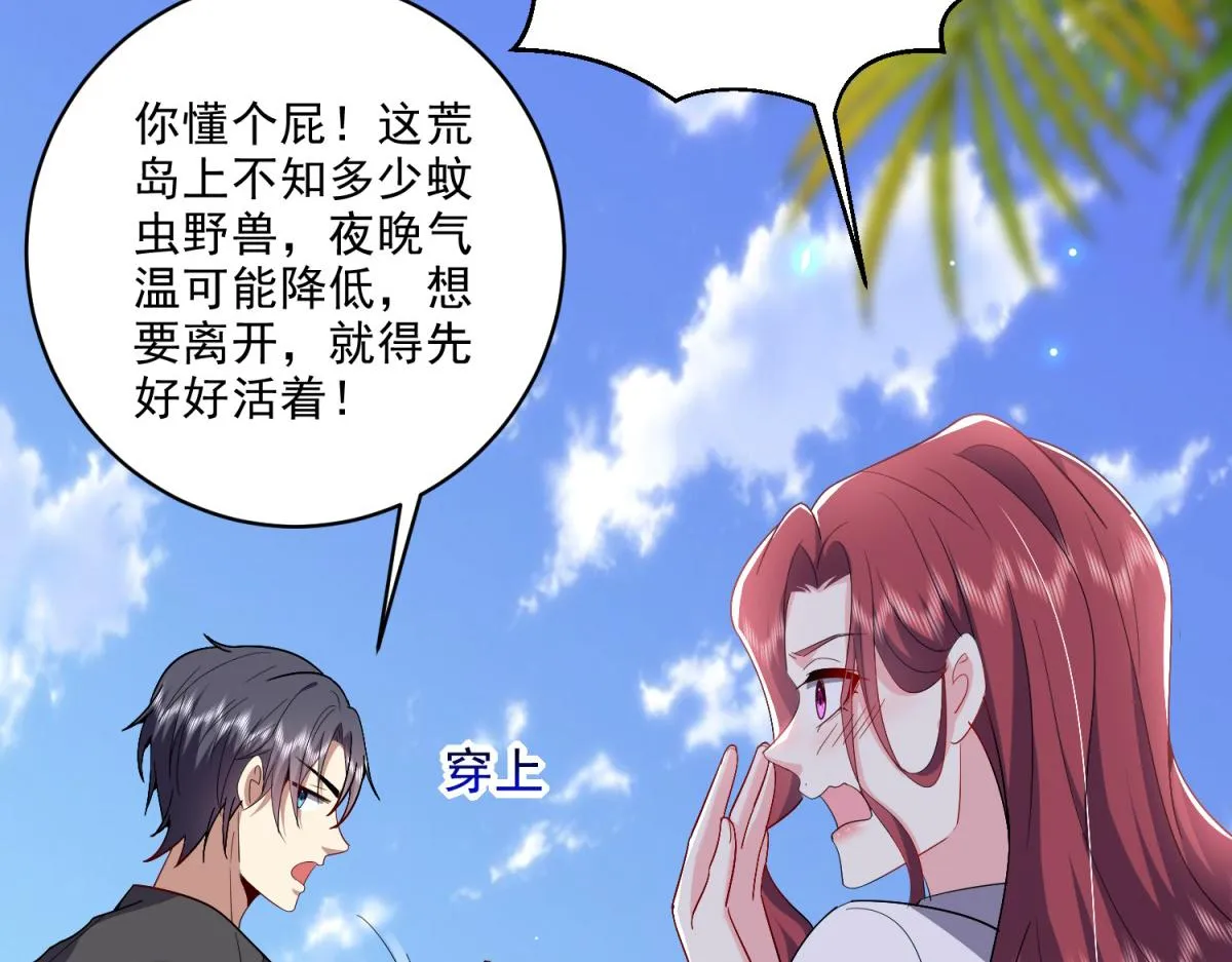 1-流落荒岛 第89页