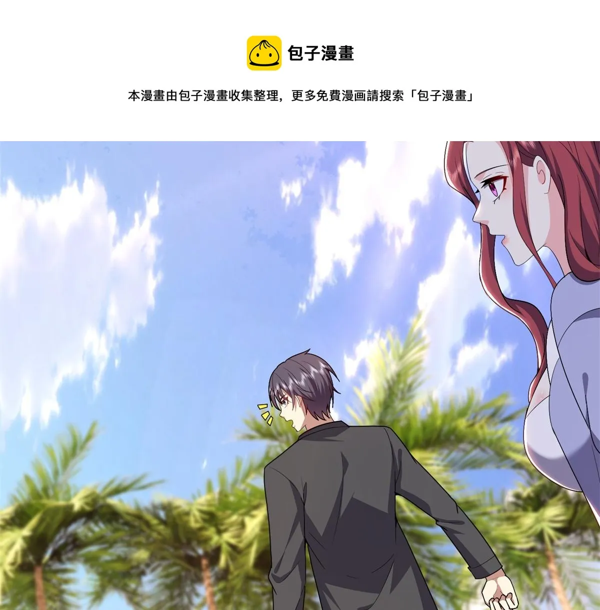 1-流落荒岛 第99页