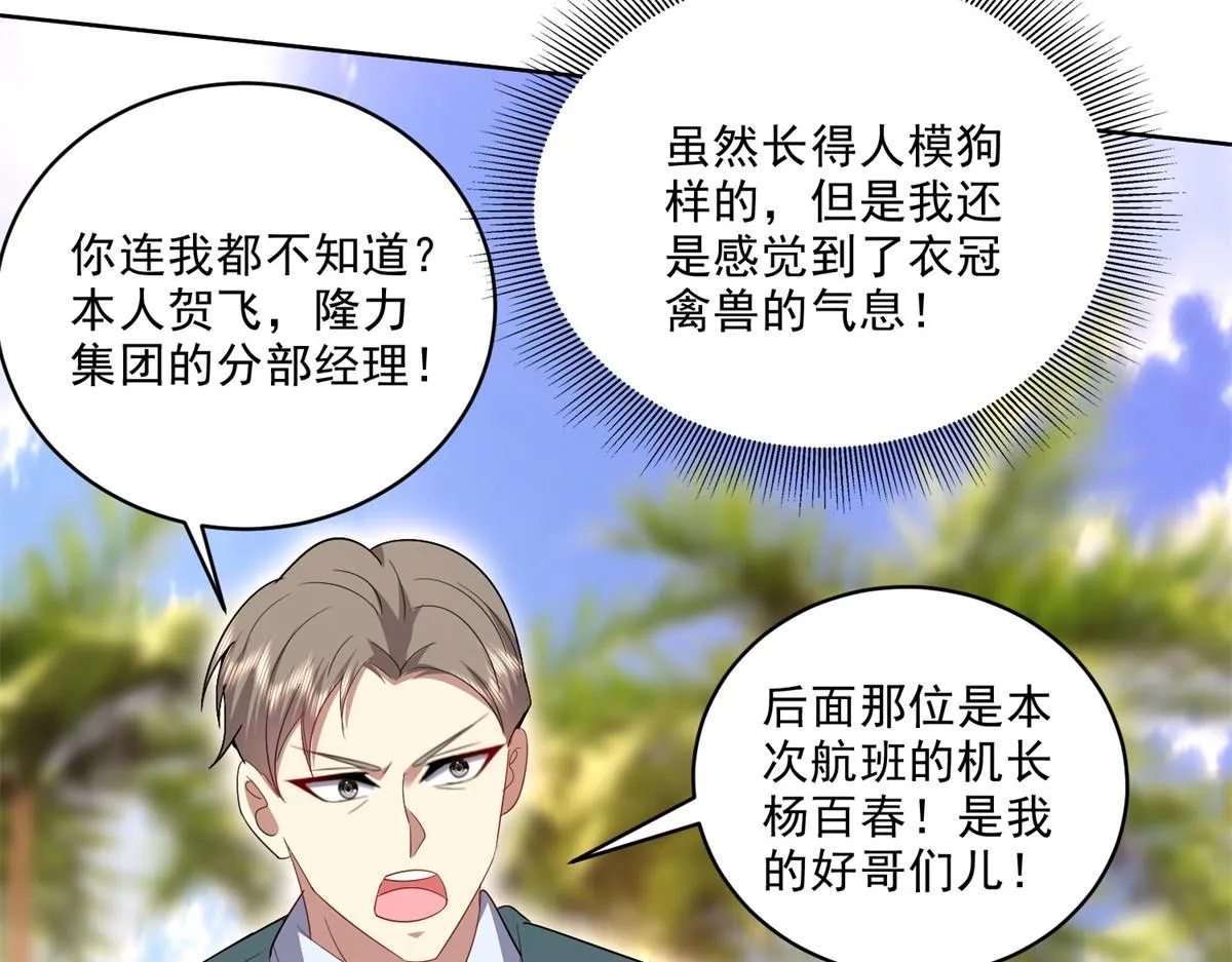 1-流落荒岛 第113页