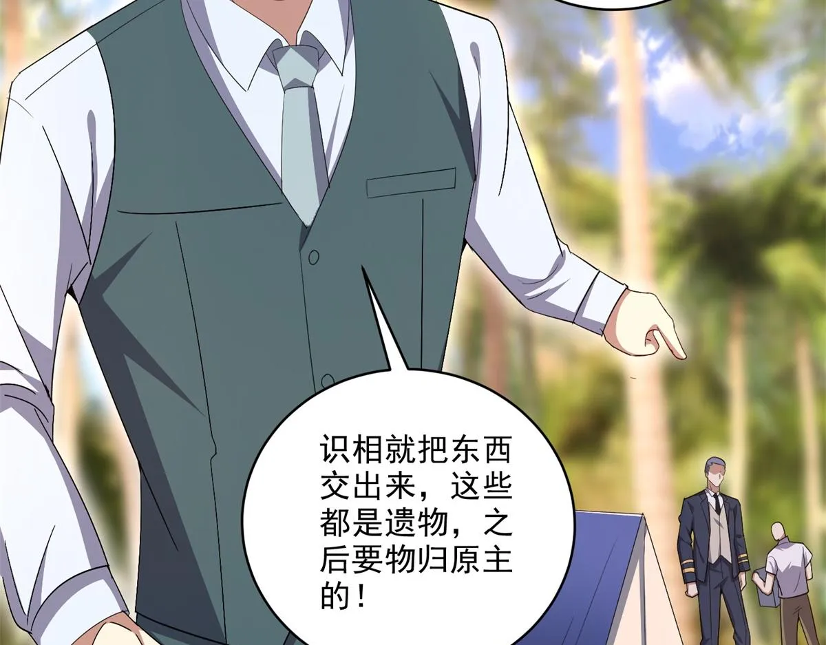 1-流落荒岛 第114页