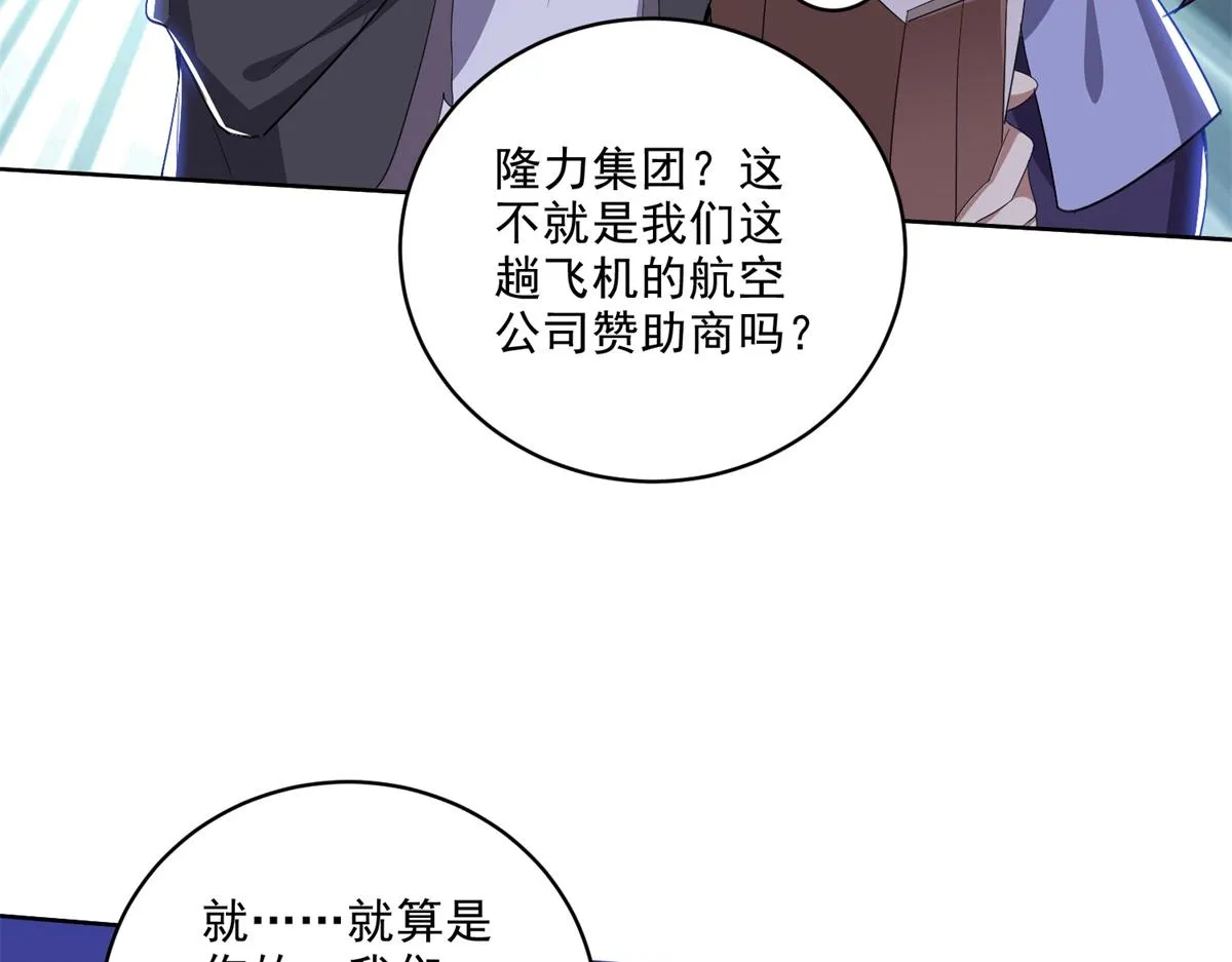 1-流落荒岛 第118页