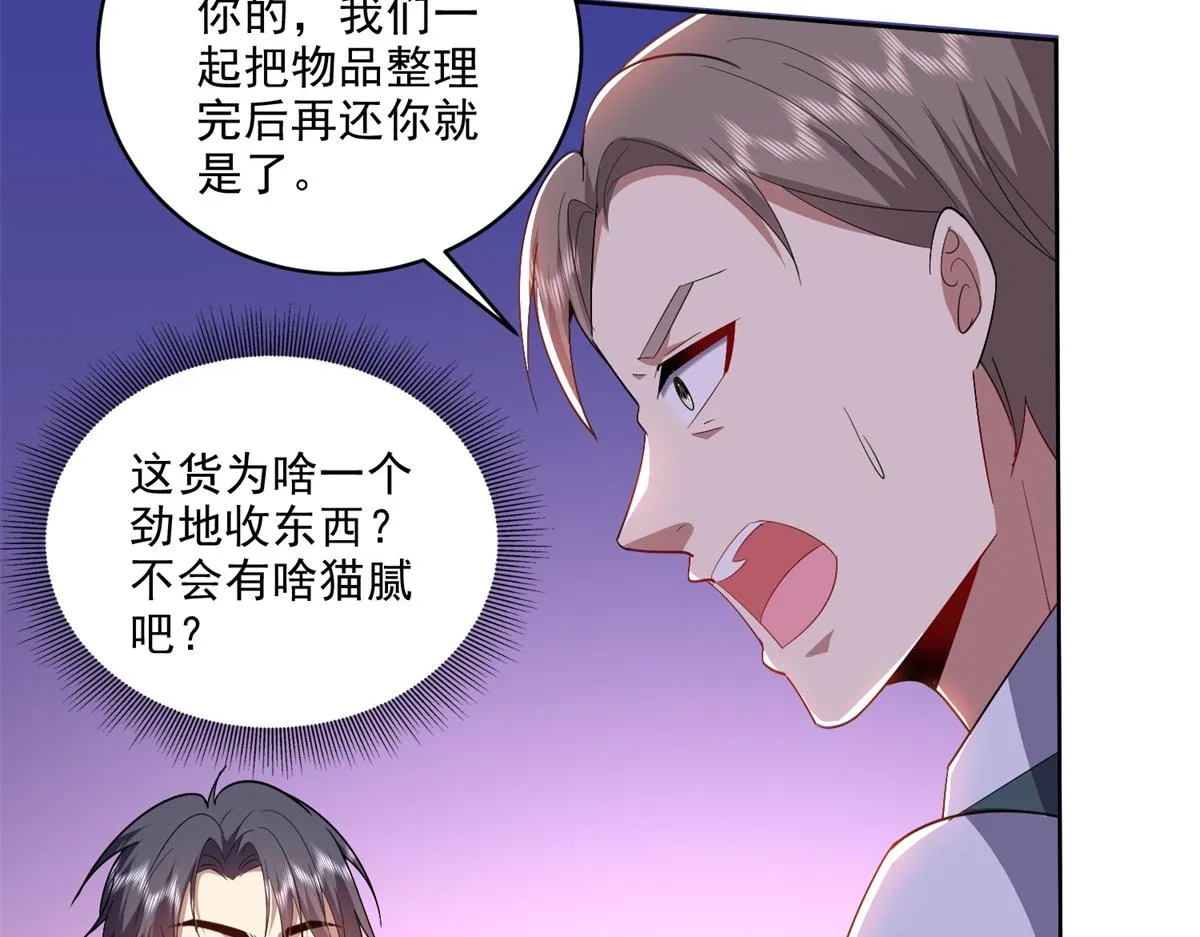 1-流落荒岛 第119页