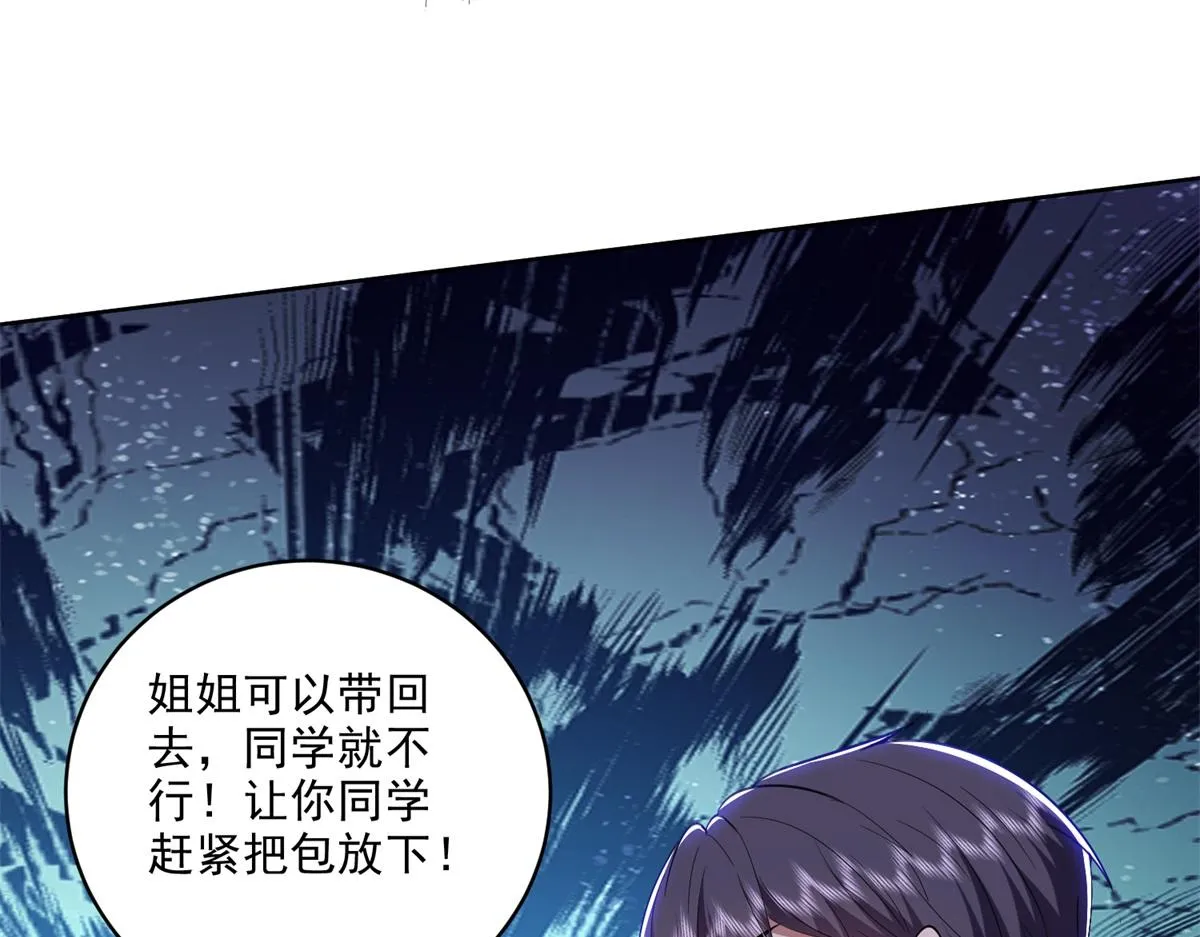 1-流落荒岛 第132页