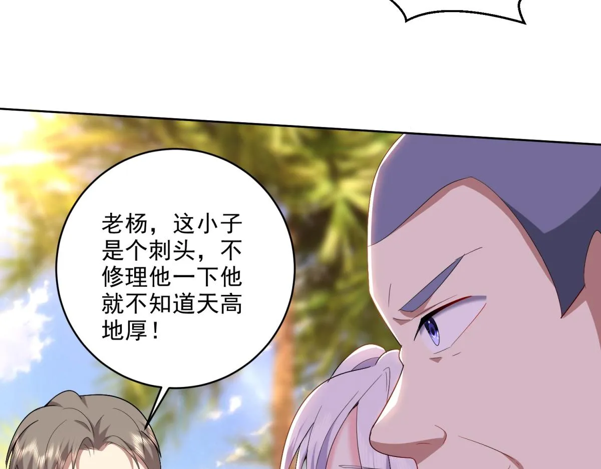 1-流落荒岛 第143页