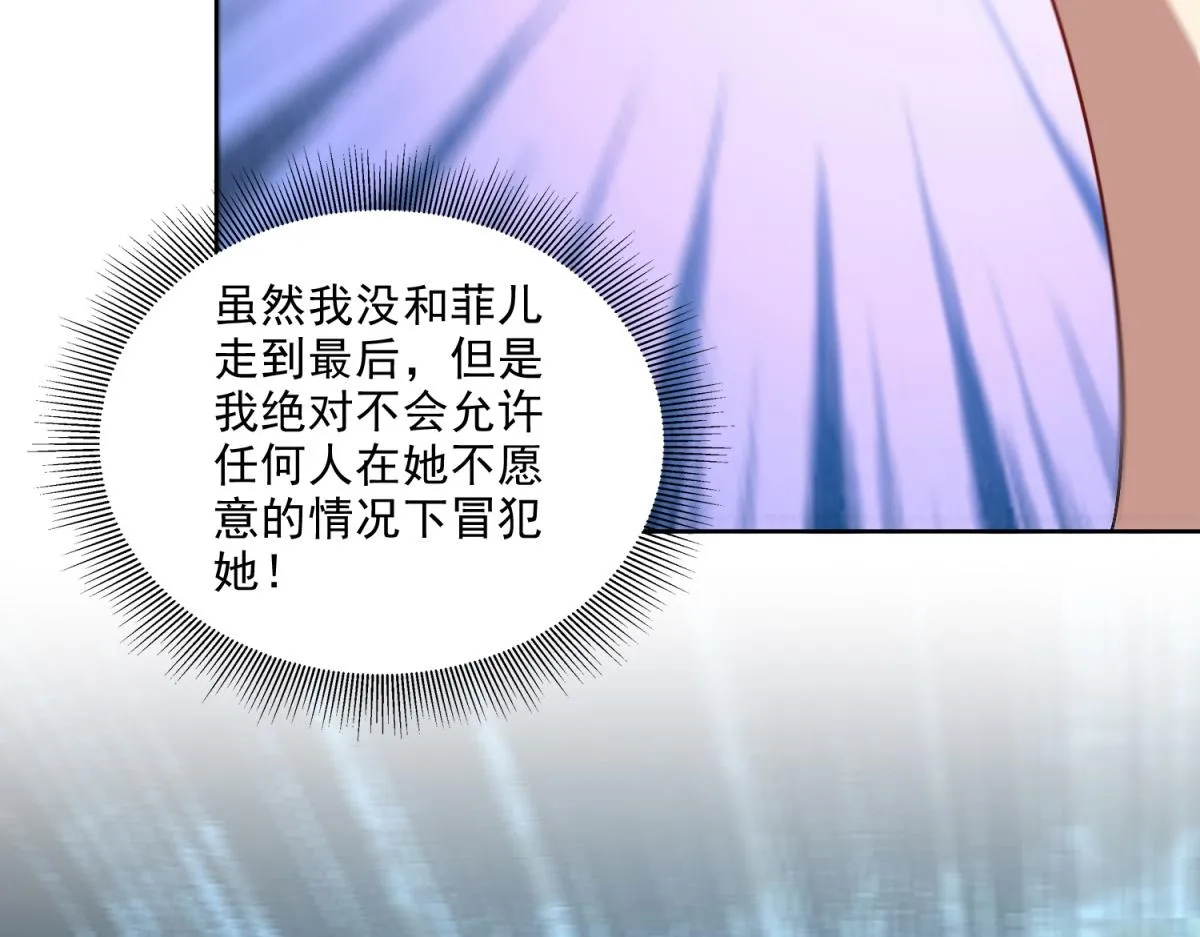 1-流落荒岛 第151页